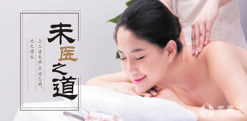 北京未医堂健康科技有限公司