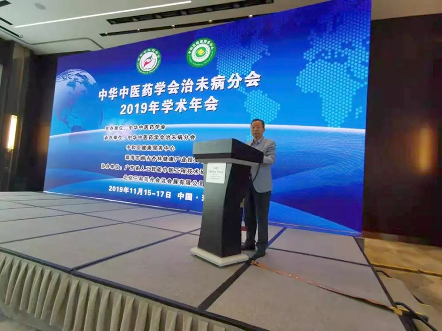 北京未医堂又一项科研成果被国家级机构认定！